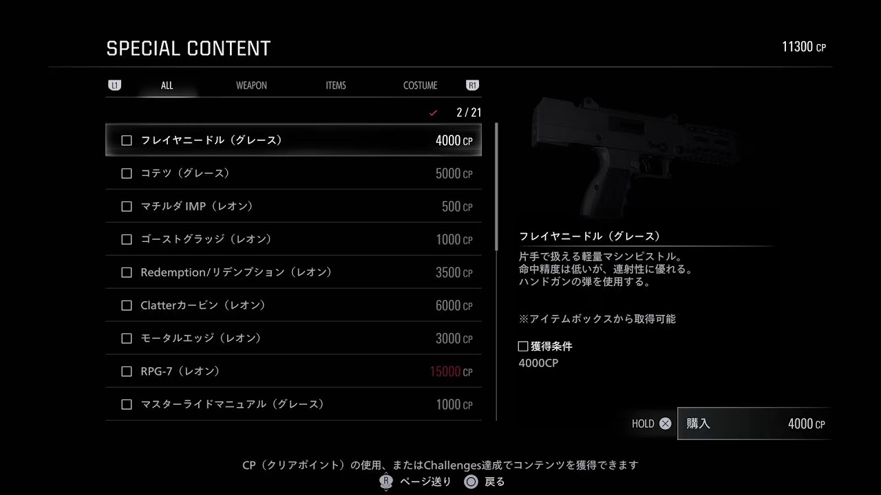 #6 狼が撃つ「バイオハザード レクイエム（BIOHAZARD requiem）」