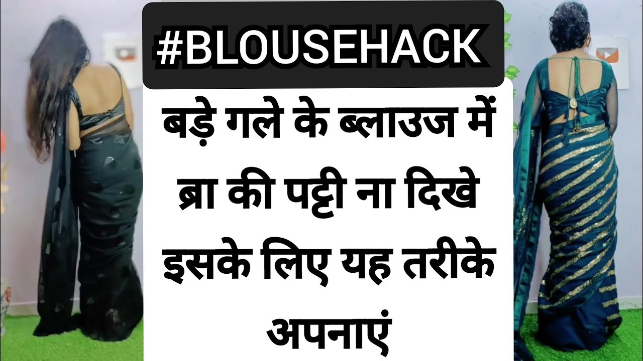#BLOUSEHACK
