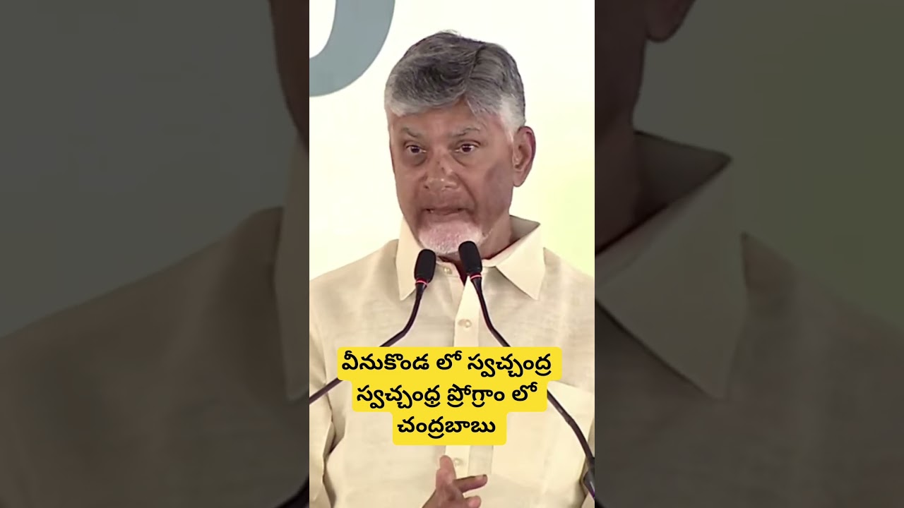 Ap CM Chandra babu speech at venukonda #trending #latestnews #viral #apgovt #cbn #tdp #public #ysrcp