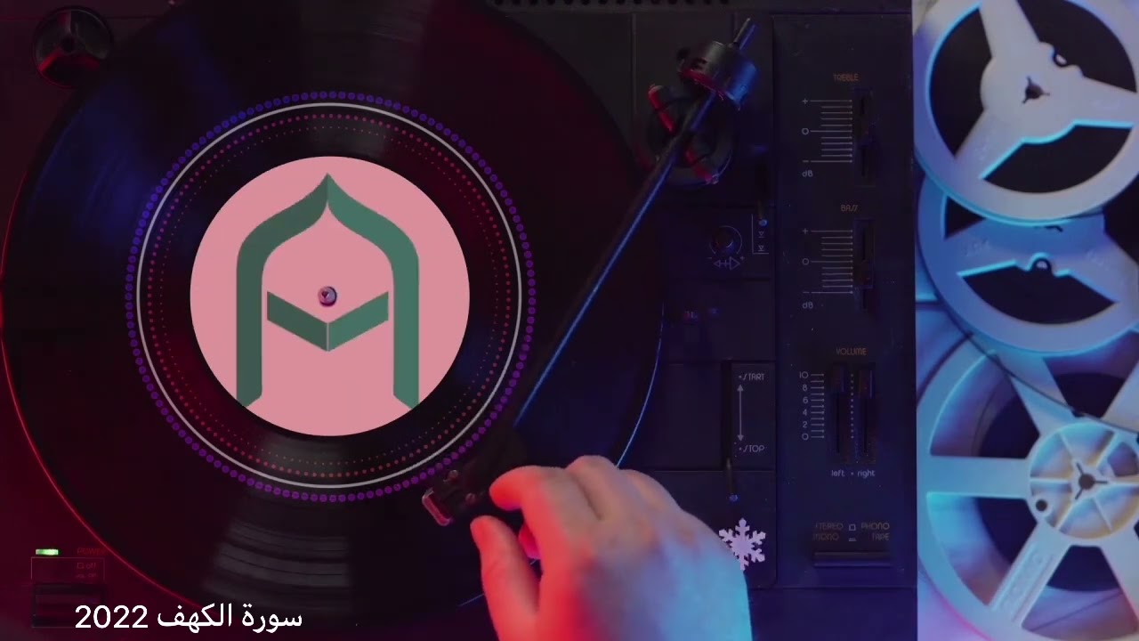 سورة الكهف تلاوة مرتلة للقارئ عمر حسين  باعيسى