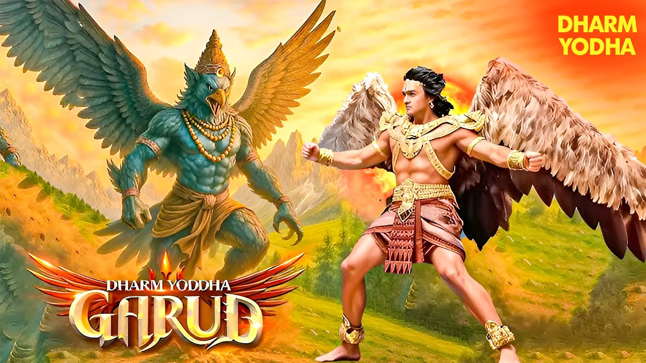 क्या जटायु का पुत्र है धर्मयोद्धा गरुड़?| Dharm Yoddha Garud | Garud Puran | #garudpuranstory