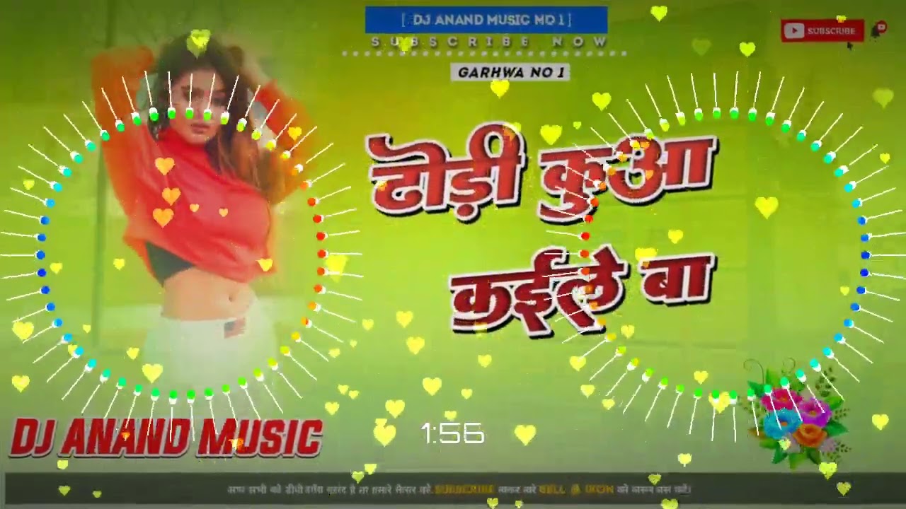 Dj Anand Music (( Jhankar )) Hard Bass Toing Mix 🎶 Dhodi Kuaa Kaile Ba &radic;&radic;Malaai Music Dj Songs 2023