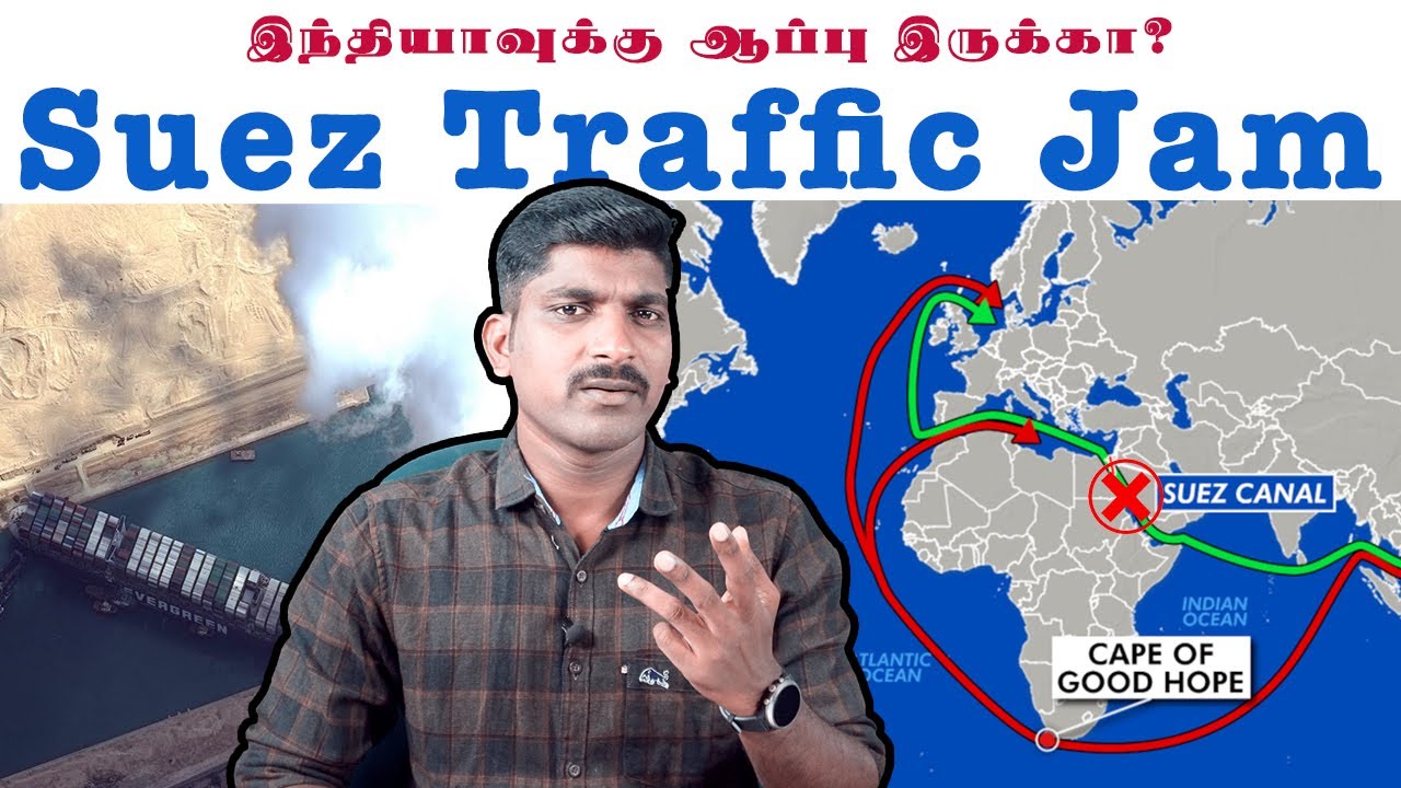 Suez Canal Traffic Jam இந்தியாவுக்கு ஆப்பு இருக்கா | Global Trade vs Suez Blocked | Tamil Pokkisham