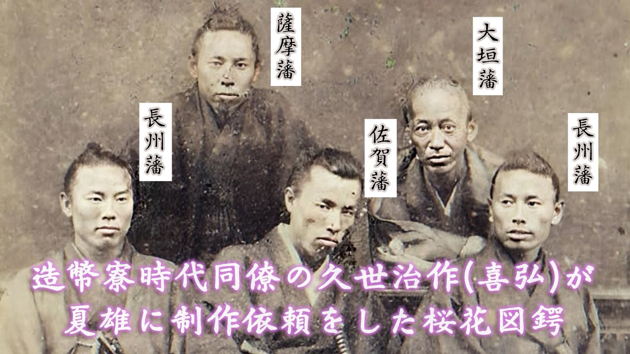 刀装具の世界　激動の新時代明治を生きた加納夏雄