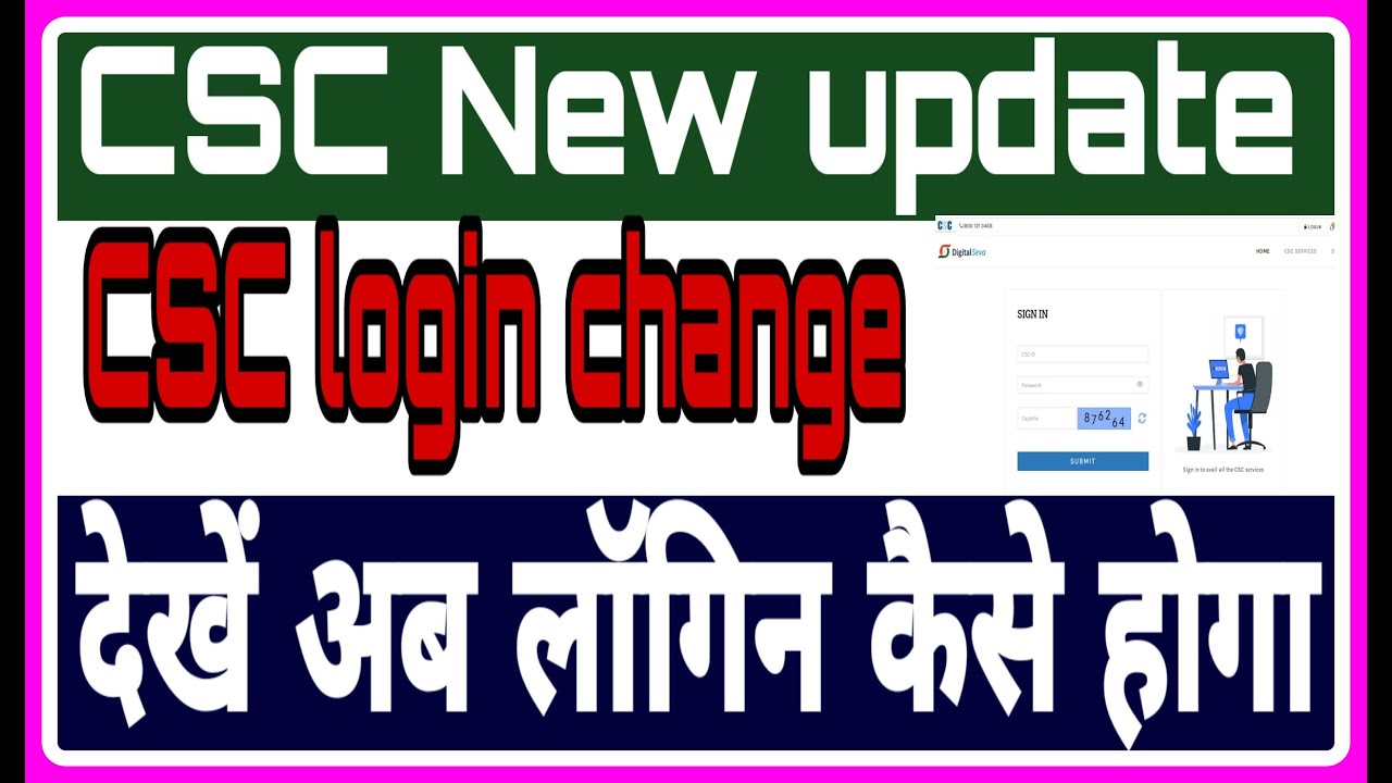 CSC me login kaise kare।।digital seva portal me login process change ho gaya hai।। by trueway point
