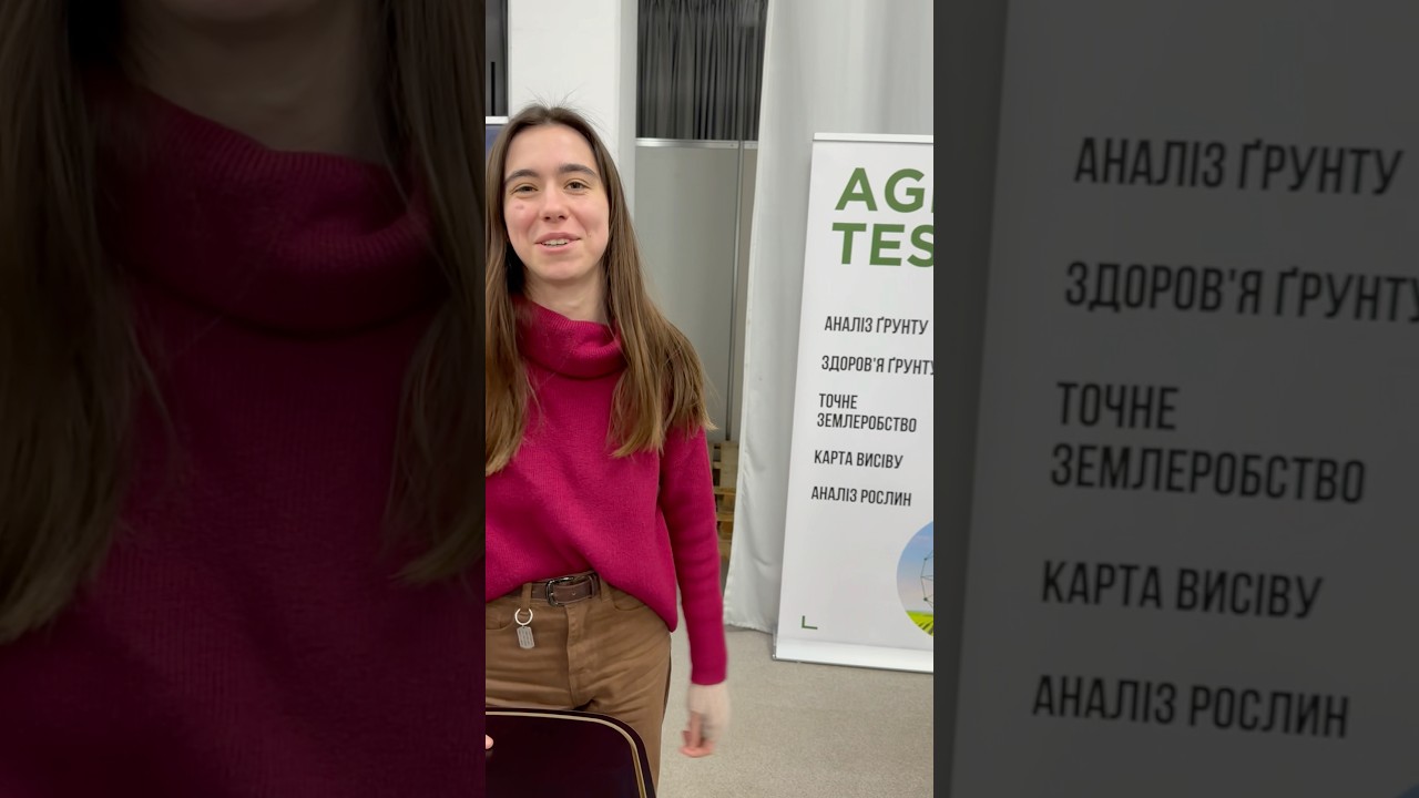 Агро Тест на ReAgro