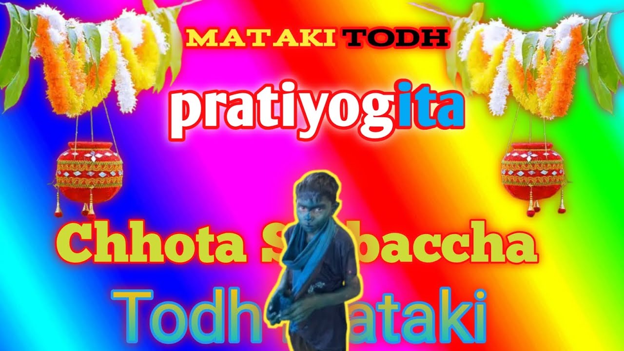 Mataki Tod pratiyogita 😱 rang panchmi