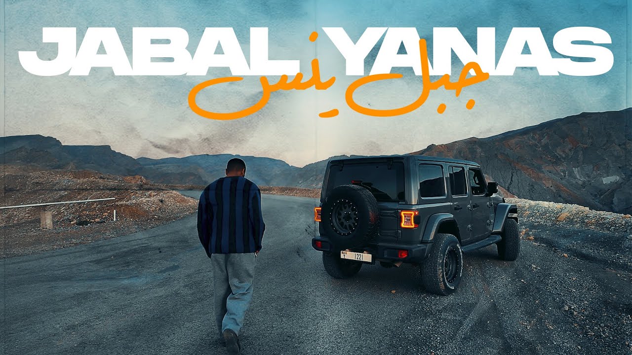 The Cuspers Take Over Jabal Yanas | The Cuspersمستولين على جبل ينس