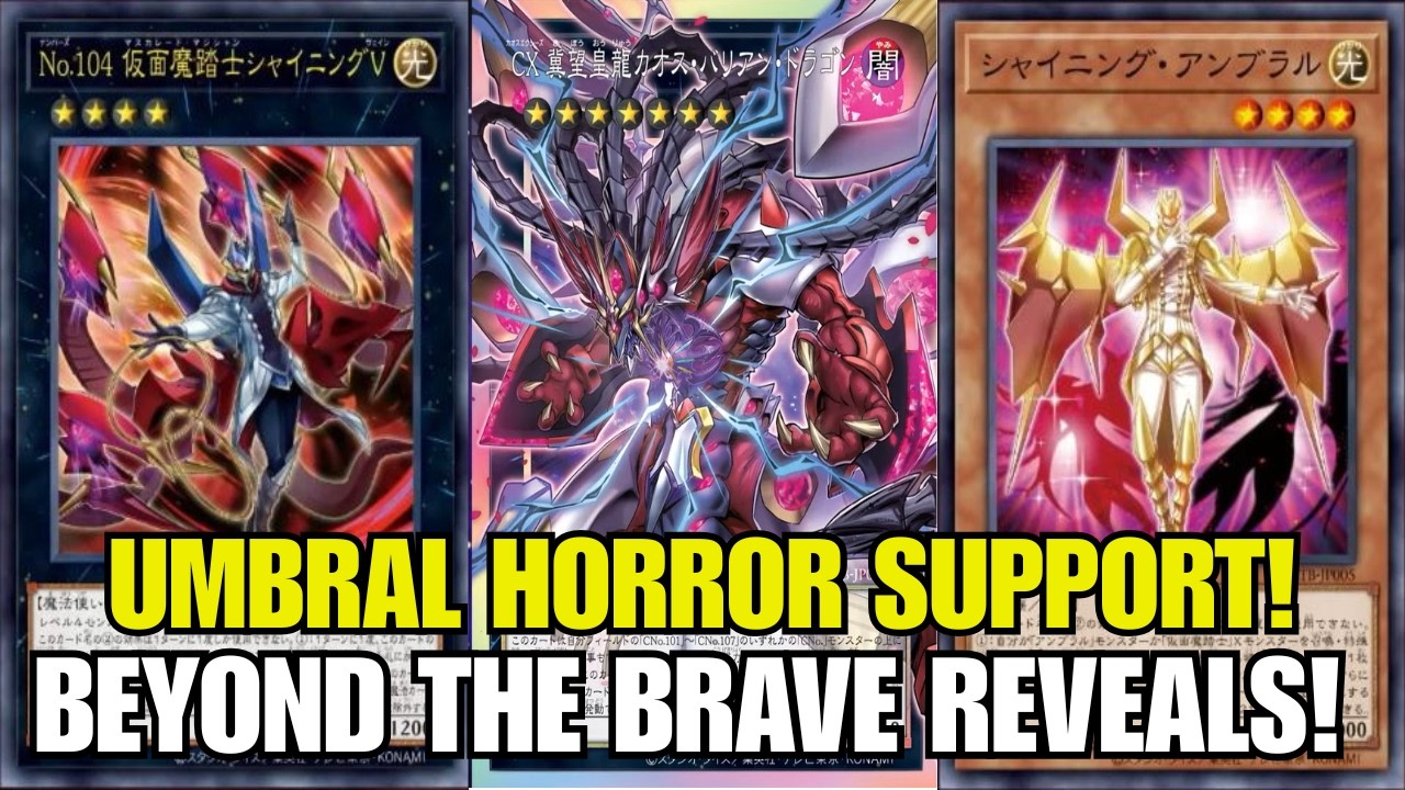 НОВИНКА! Поддержка для колоды Umbral Horror! ЭТА КОЛОДА БУДЕТ ПЕРВОГО УРОВНЯ!!! Beyond The Brave!...