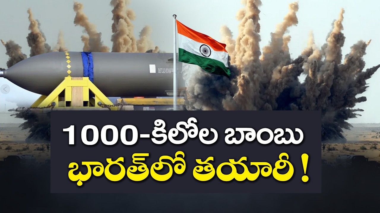 India to Develop 1000kg Aerial Bomb Indigenously | Major Boost to Defense Sector