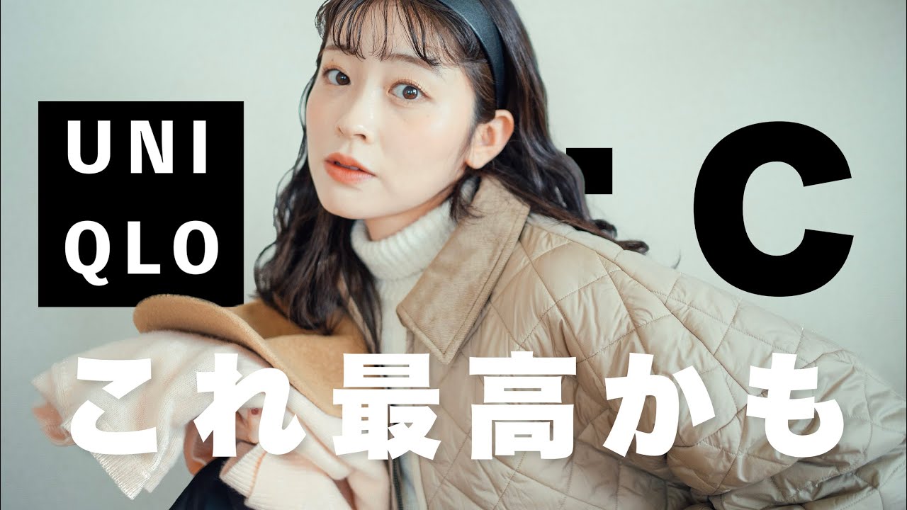 【UNIQLO:C】これ最高かも！！ナチュラル系女子の選ぶUNIQLO:C 厳選６点！（ユニクロ/ユニクロシー/UNIQLO新作）
