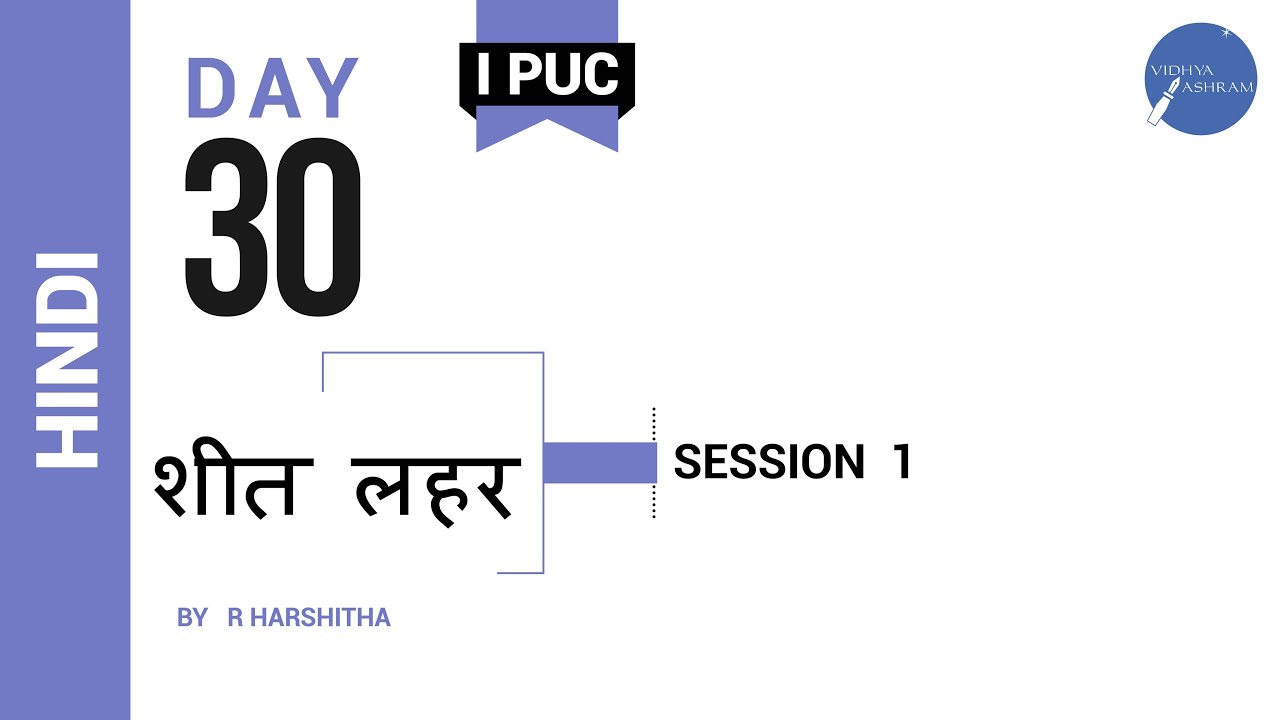 DAY 30 | HINDI | I PUC | SHEET LAHAR | L1