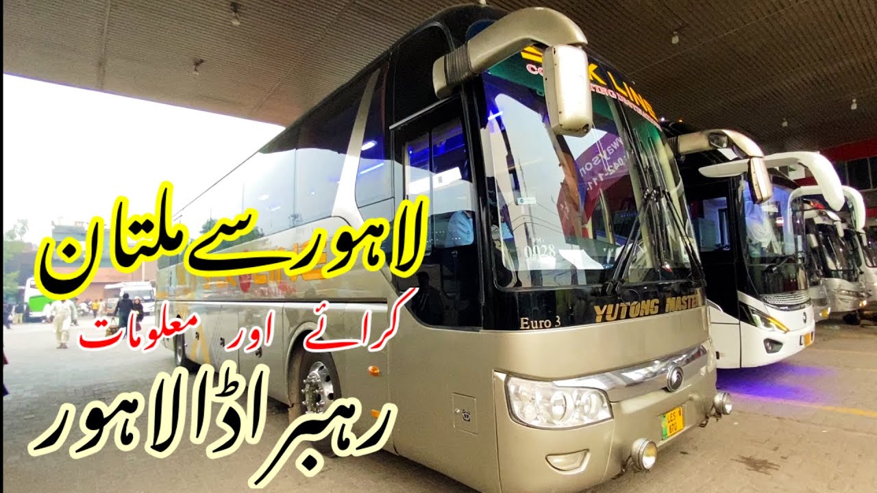 Lahore se Multan || Bus service & fares || Rehbar Adda Lahore || Silk Line Bus