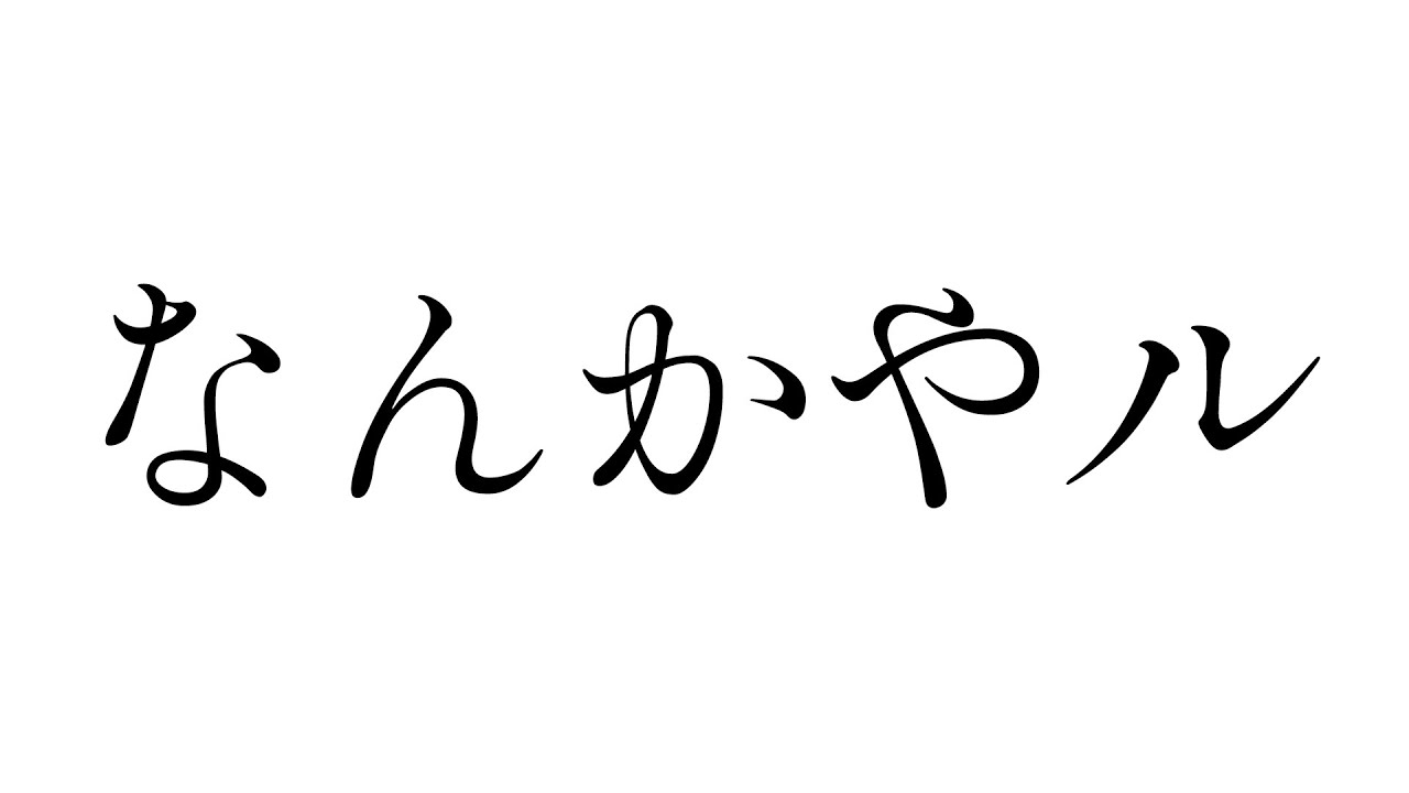 【昼活】なんかやル【にじさんじ/レヴィ・エリファ】
