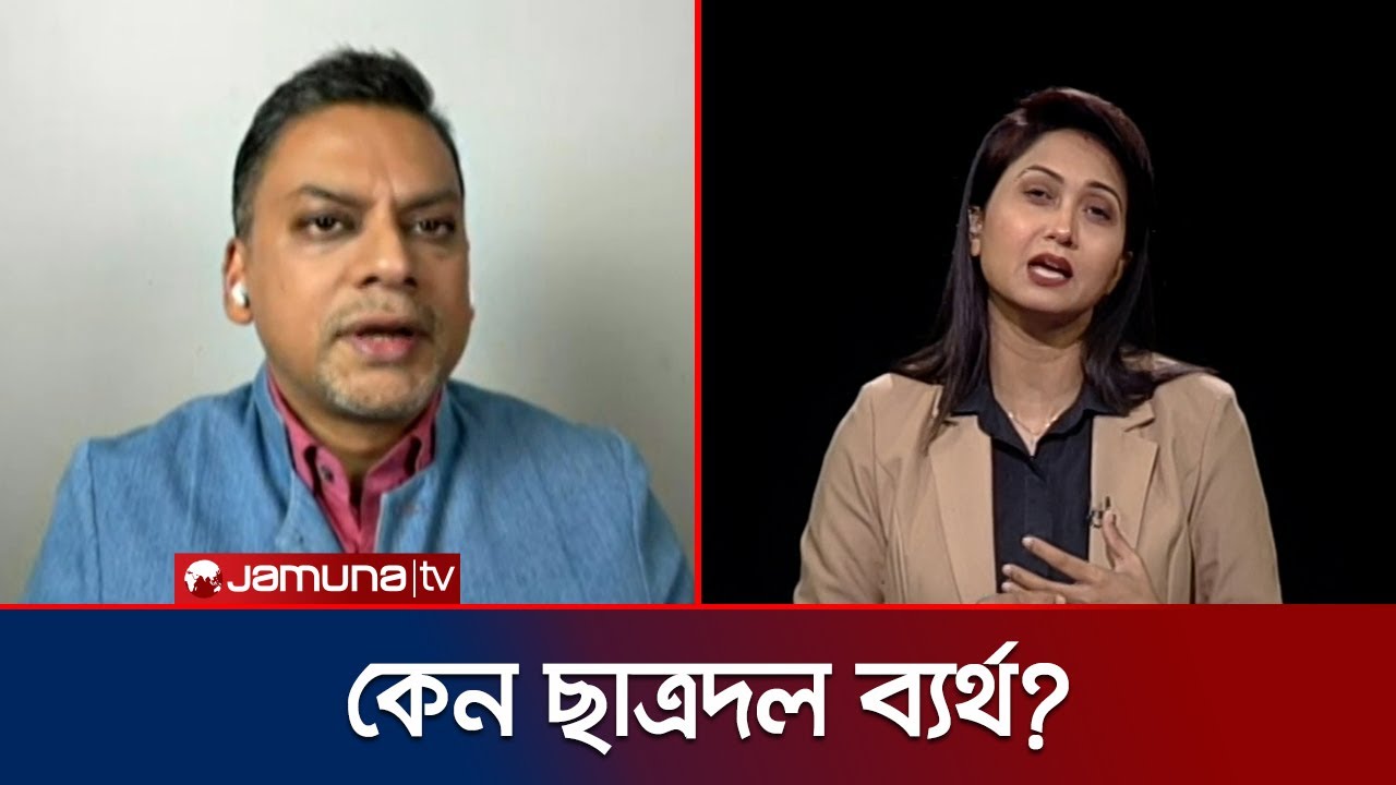 ছাত্র সংসদ নির্বাচনে শিবিরের জয়ের কারণ জানালেন ফাহাম আব্দুস সালাম | Rajniti | Faham Abdus Salam