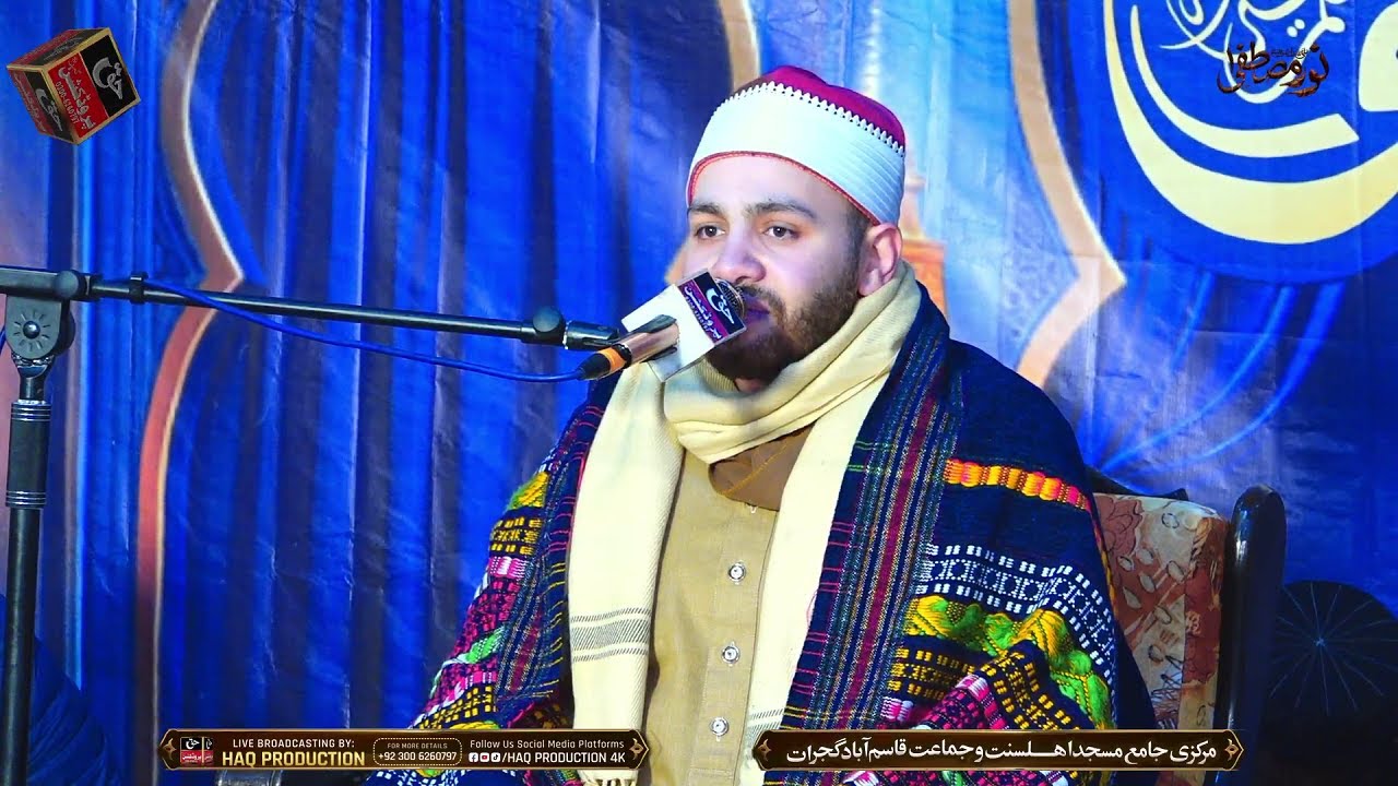Quran Recitation | Qari Sheikh Islam Abdul Sattar Fikri (Egypt) | Noor e Mustafa Qasim Abad Gujrat