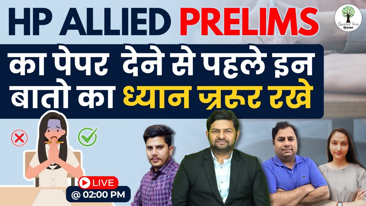 HP Allied  का पेपर  देने से पहले इन बातो का ध्यान ज्ररूर रखे | HP Allied Prelims 2024