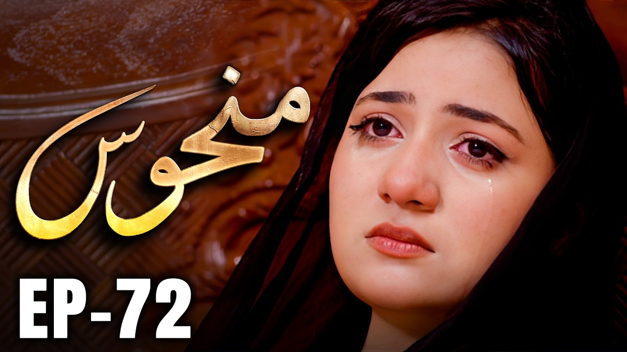 Manhoos – Episode 72 | Cursed Love, Dark Secrets | New Pakistani Drama