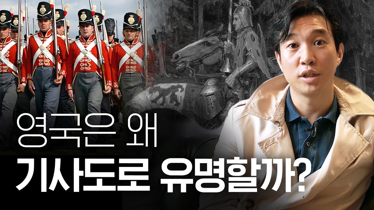 🇬🇧영화[포 페더스]로 보는 영국 기사도 교육의 진실ㅣ영국 역사