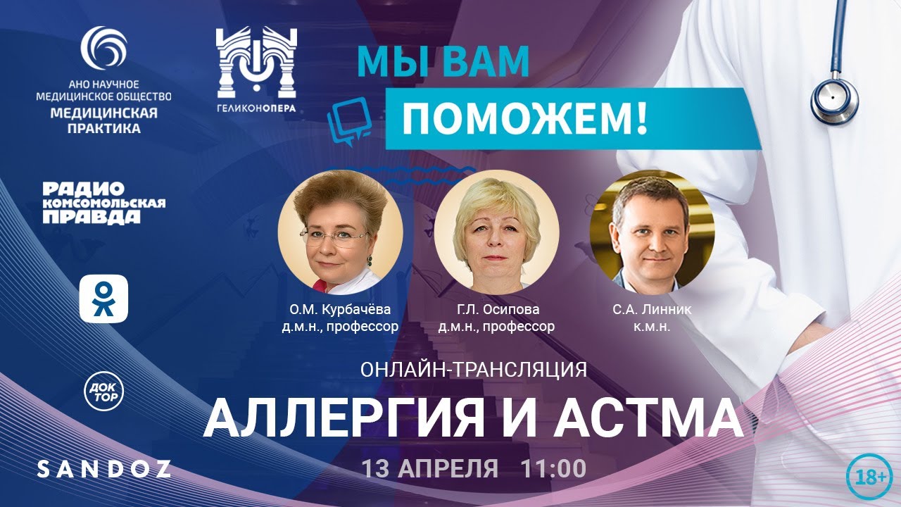 Эфир проекта 