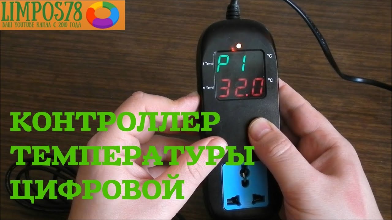 №34 ОБЗОР посылки из Китая ( Алиэкспресс). Контроллер температуры цифровой.