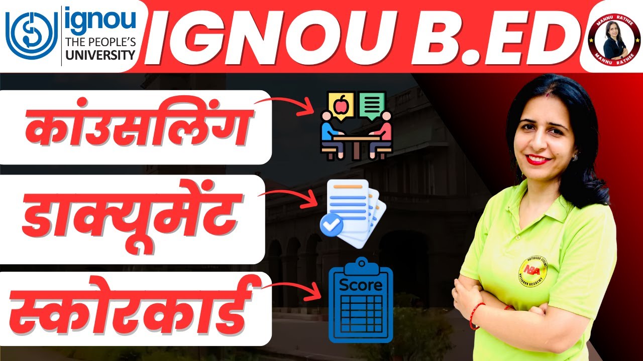 IGNOU B.Ed Result 2025 OUT 🔥 | Score Card, Counselling, Admission Start | कैसे चेक करें?