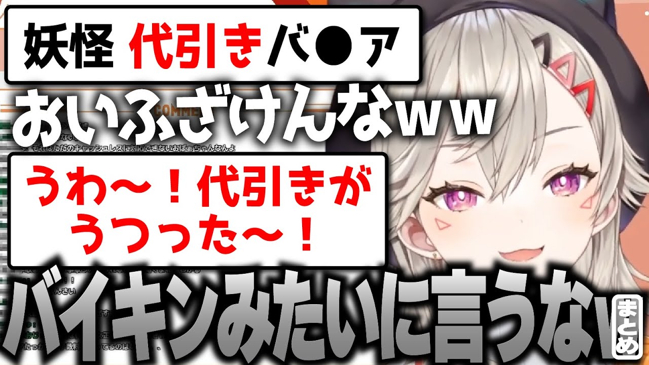 【小森めと】小学生みたいないじられ方をする小森めと【切り抜き/雑談まとめ/ぶいすぽっ！】