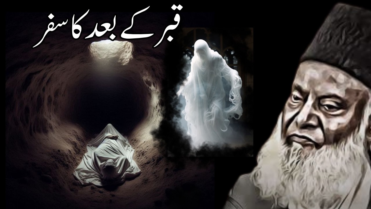 Kabar K Baad Ka Safar Kesa Hoga | Dr Israr Ahmed Latest Bayan 2026 | An Eye Opening Bayan