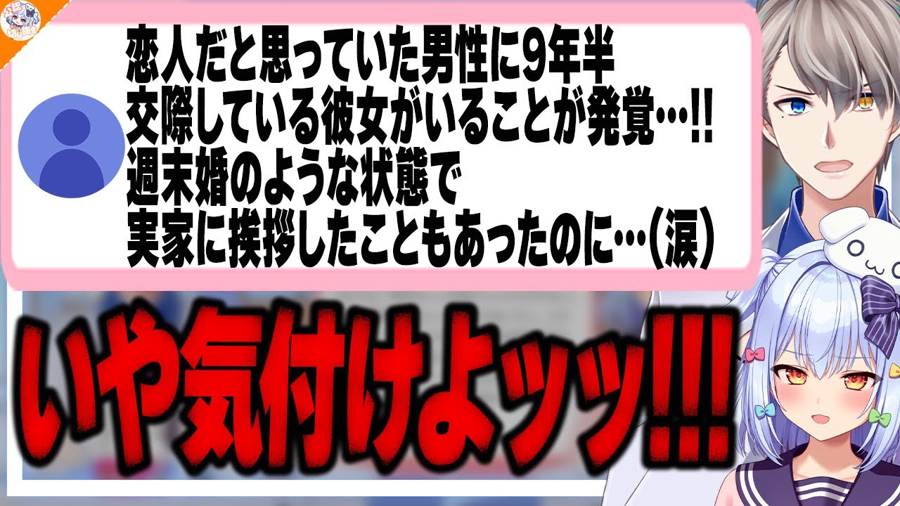 【いや気付けよ…】9年間付き合った彼に本命がいたマロ主を一刀両断する一同【