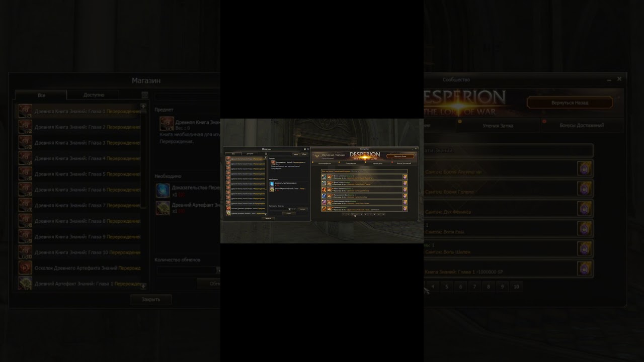 L2 Multiskill Перерождения