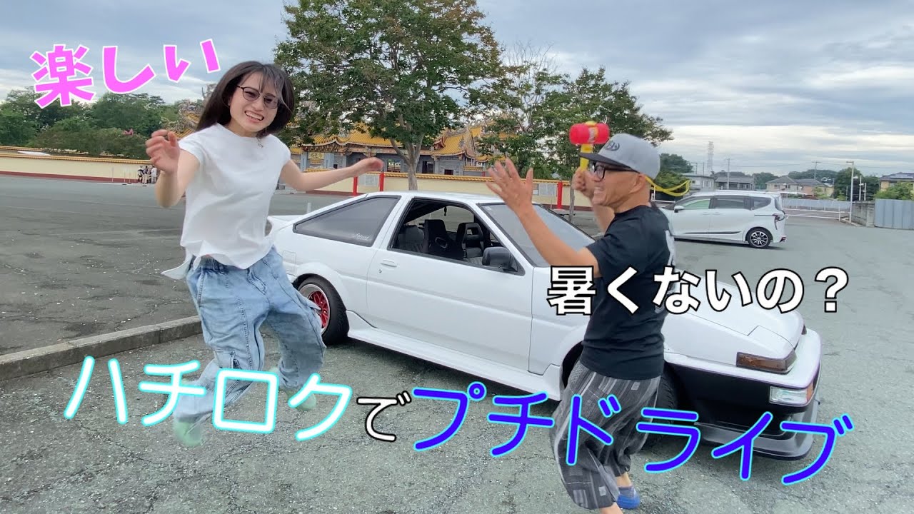 レストアしたハチロクで有名ハチロクショプに行ってきました