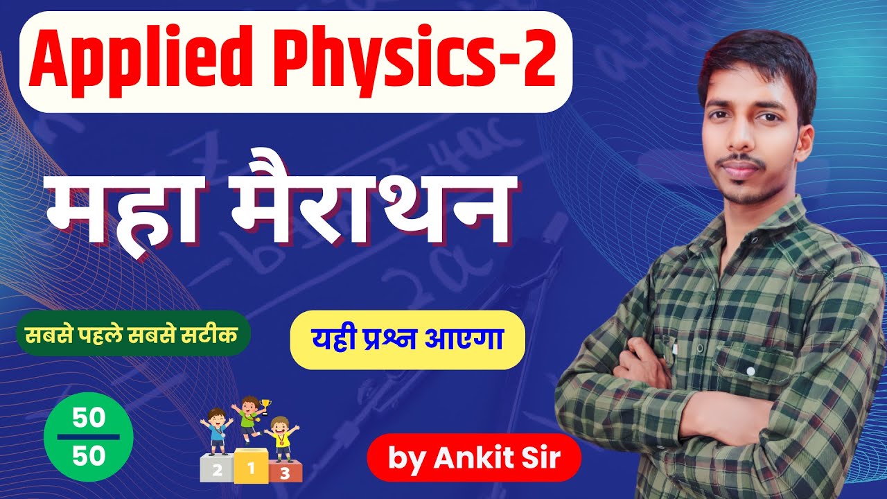 Applied Physics 2  महामैराथन/applied physics 2nd semester polytechnic/applied physics 2 by Ankit Sir