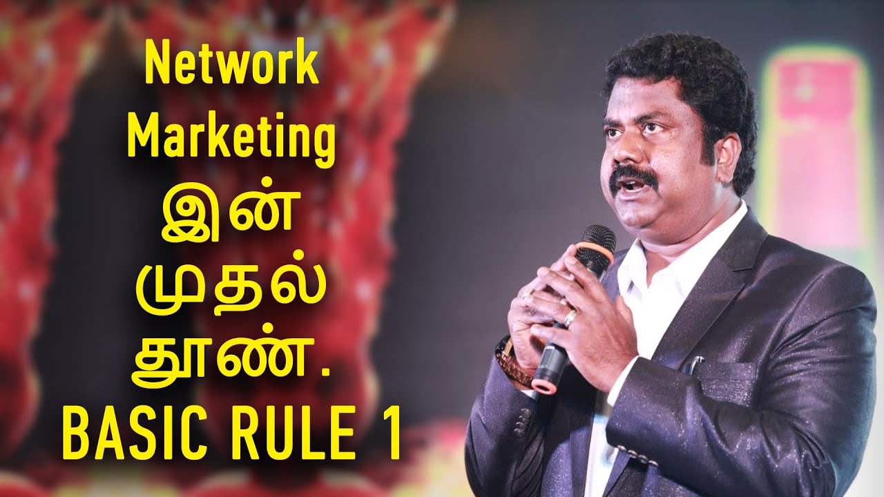 Network Marketing இன் முதல் தூண் (Basic Rule - 1) | Name List
