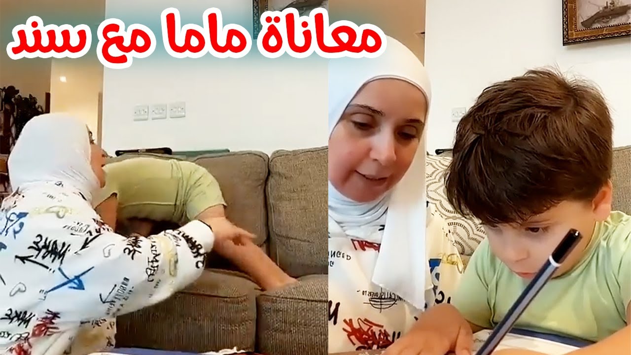 معاناة ماما في تدريس سند | فقرات دراسية 🙂🤩