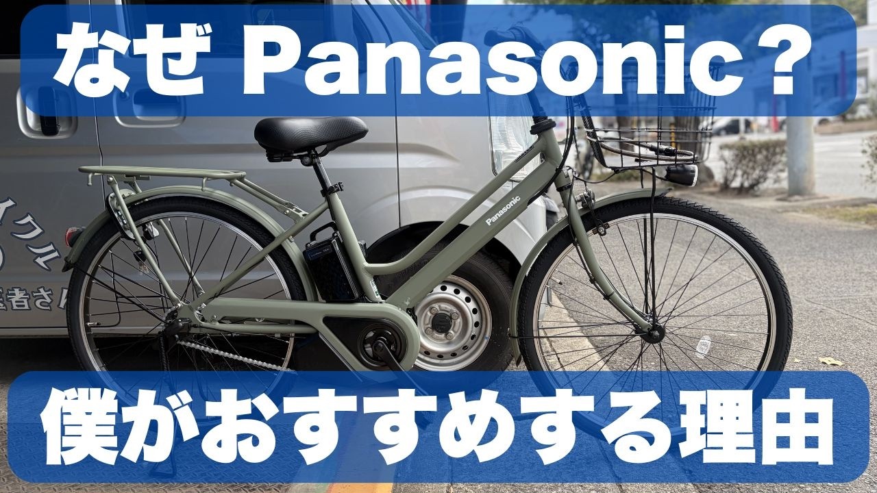 整備士が選ぶ通学車】パナソニック2026ティモS｜りんりんが推す理由