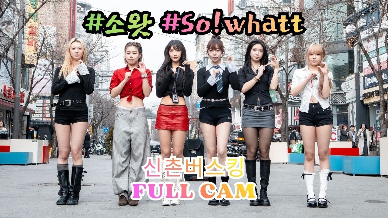 [ FULL CAM 18곡 ] (20260315) #소왓 #So!whatt #신촌버스킹 #쭌자카