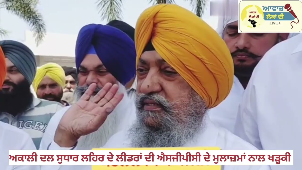 ਗੁ: ਸ੍ਰੀ ਫਤਿਹਗੜ੍ਹ ਸਾਹਿਬ ਵਿਖੇ ਮੀਟਿੰਗ ਹਾਲ ਨੂੰ ਜਿੰਦਾ ਲਗਾਉਣ ਤੇ ਅਕਾਲੀ ਦਲ ਸੁਧਾਰ ਲਹਿਰ ਦੇ ਲੀਡਰ ਹੋਏ ਤੱਤੇ