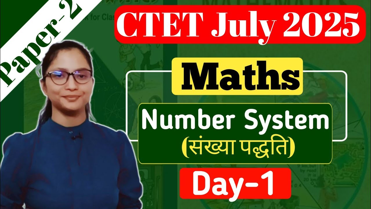 CTET Maths Preparation Paper 2 | CTET Maths Paper 2 | CTET Science Paper 2 | CTET Maths July 2025 |