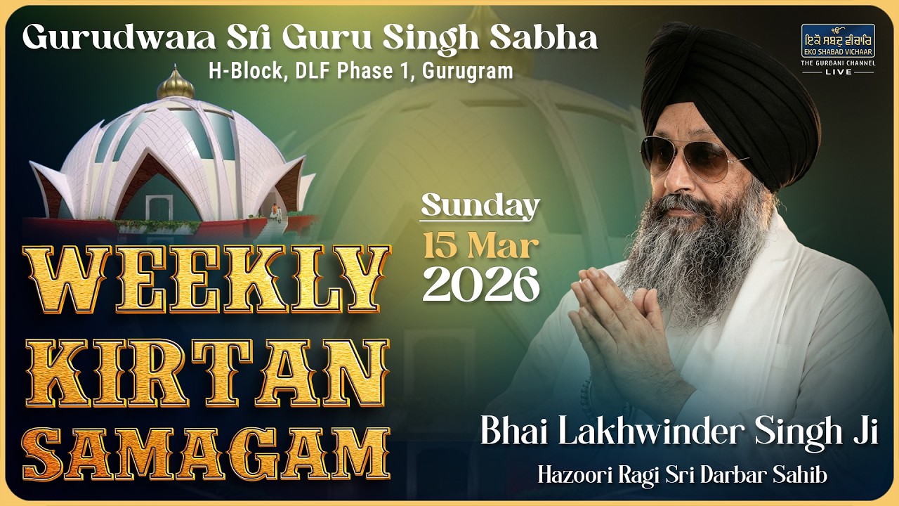 LIVE - Bhai Lakhwinder Singh Ji Sri Darbar Sahib | G. Sri Guru Singh Sabha DLF 1 Gurgaon