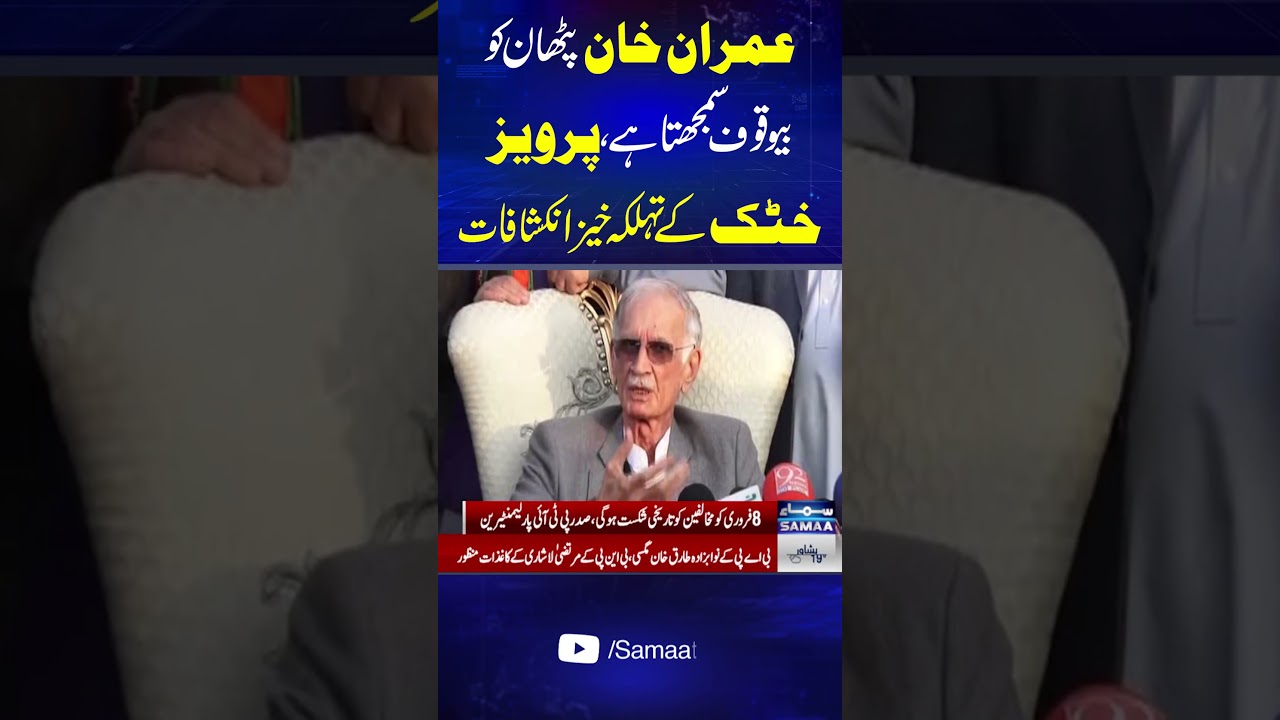 Pervez Khattak Media Talk | SAMAA TV