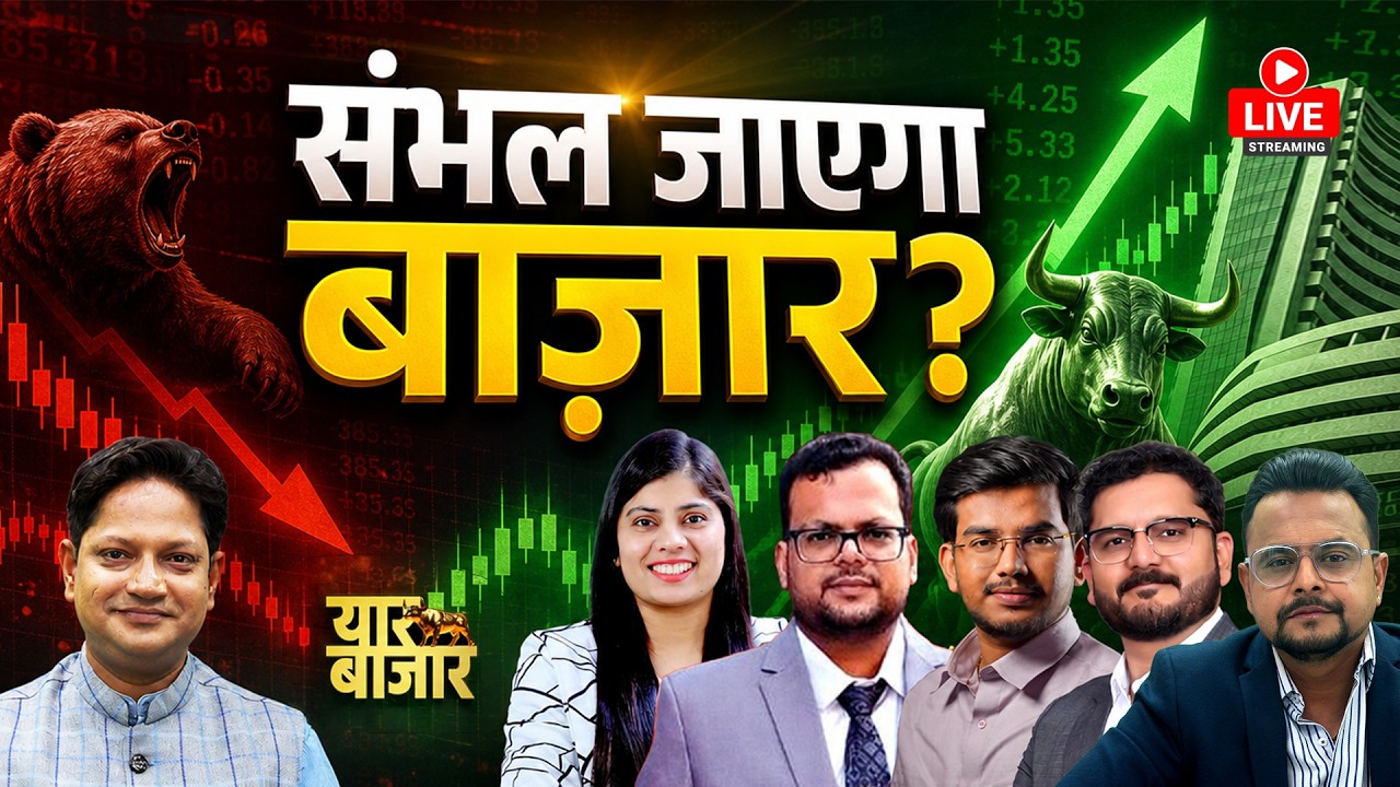 Share Market LIVE : NTPC Green, HEG, OLA, Adani Green, MRPL, HPCL, Dr. Reddys Share में क्या करें?