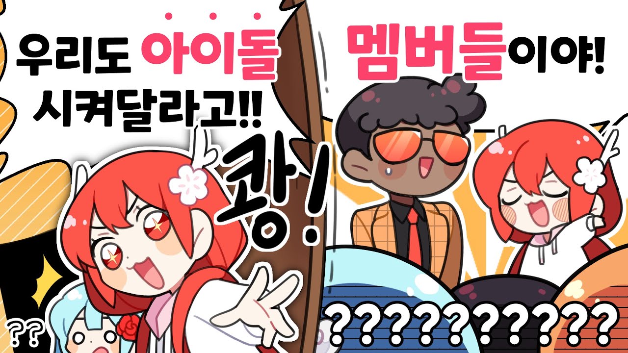 『견자희』네??? 아.이.돌.이요??????