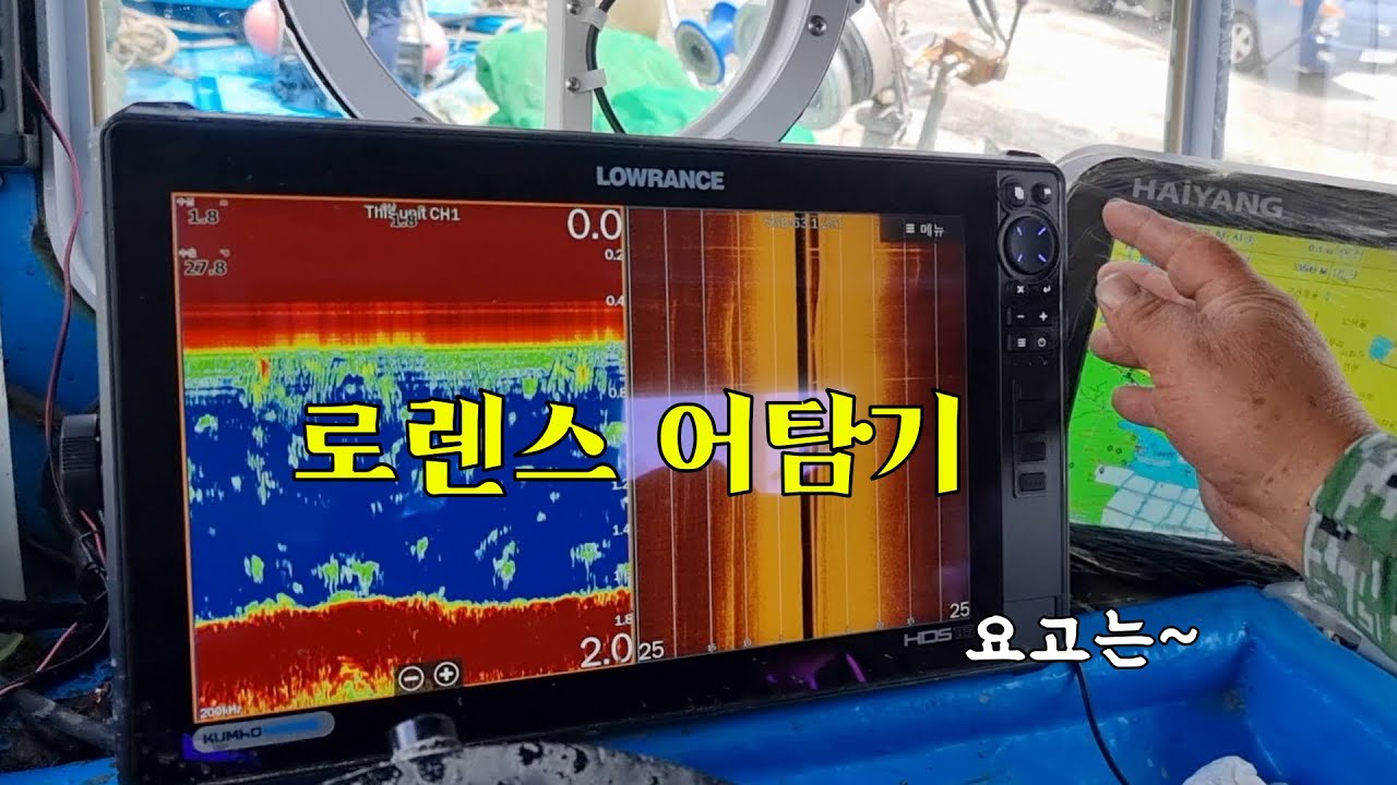 [찐어부] 로렌스 어탐기 달았습니다! 조업에 도움이 되길 바라며...+장흥어부/LOWRANCE/어탐기/자망/어부/