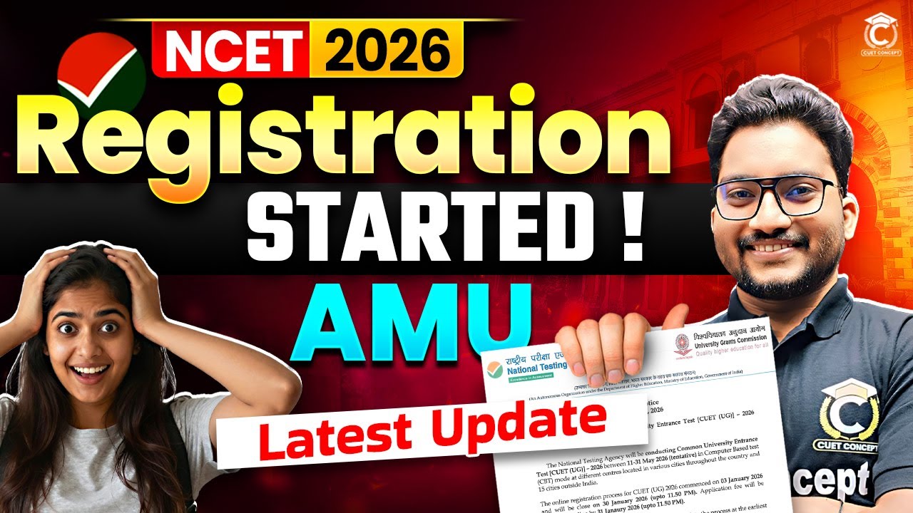 NCET ITEP 2026 | Latest Update 🚨Registration Start ! AMU ✅ Must Watch | NCET Concept