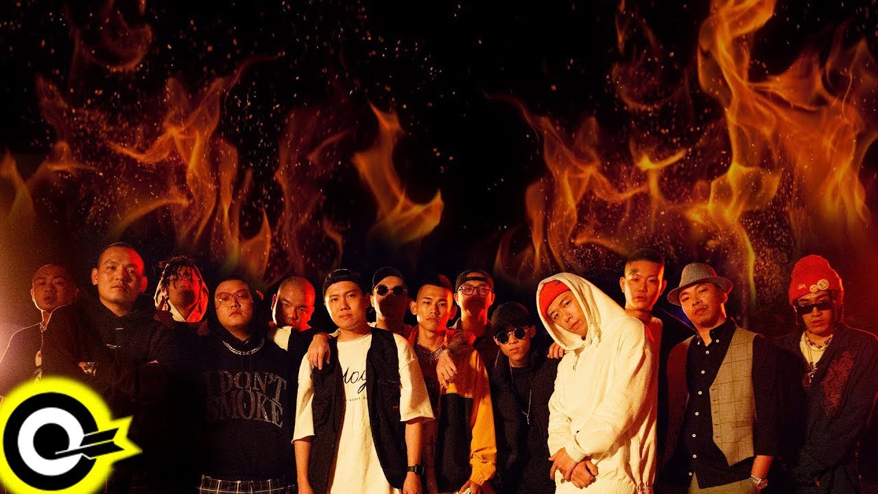 玖壹壹 × 187INC謀殺有限公司 × 賴慈泓 × BCW × 草屯囝仔 × 臭屁嬰仔 × 艾文同學  × DJ T-Time【Fire 火】Official Music Video