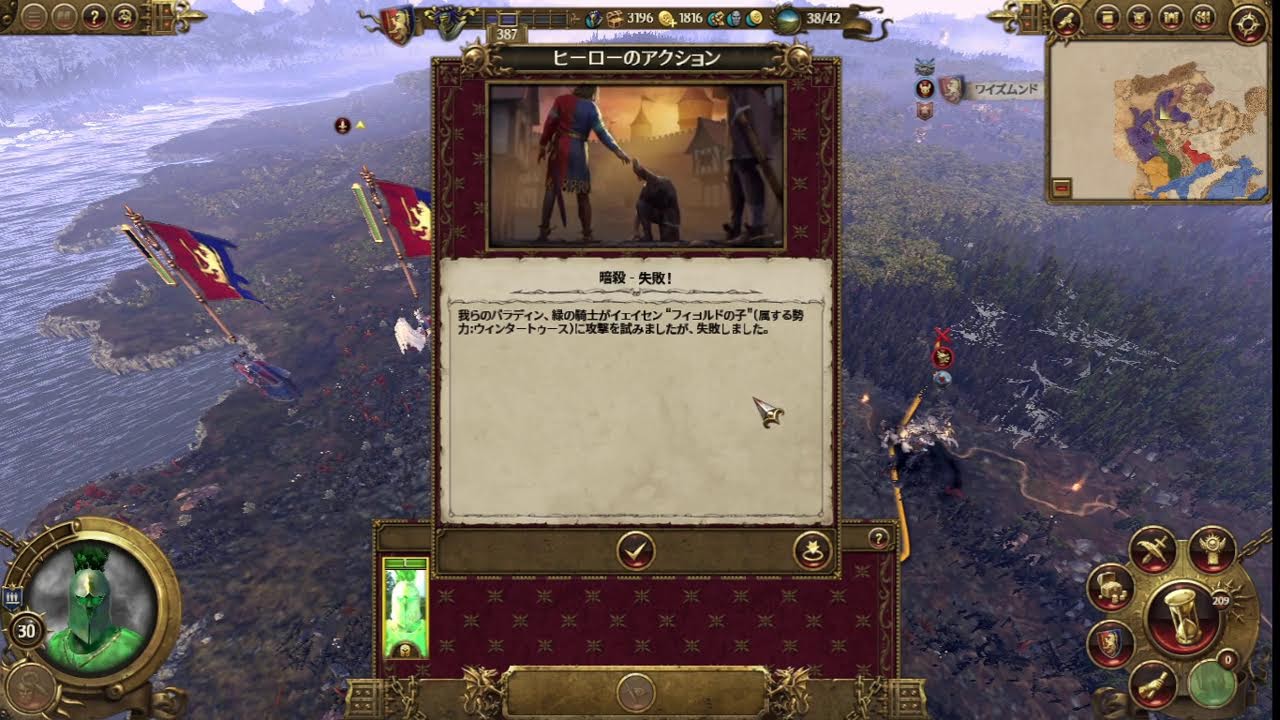 Total War WARHAMMER -21  プレトニア編  マルエンブルグ取られるも奪還成功！遂に切り札の緑の騎士を召喚！ウオリアー・オブ・ケイオスに反撃開始！！