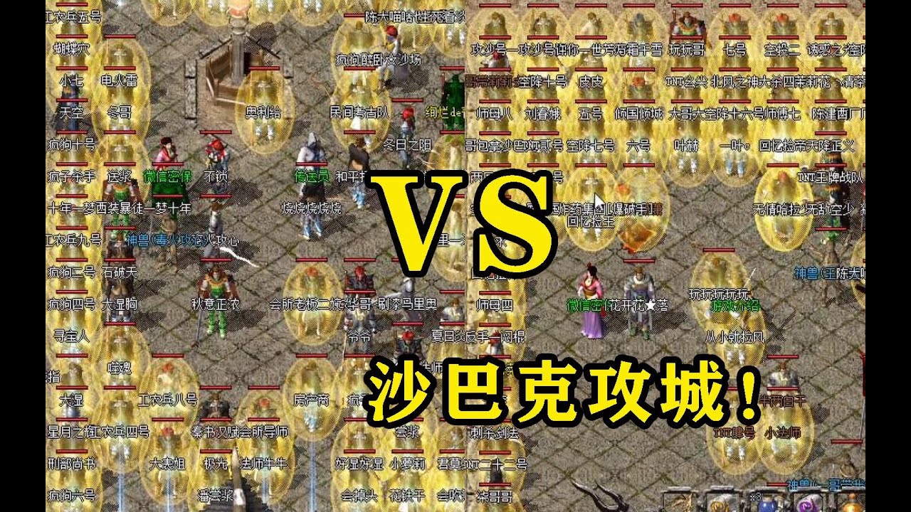 热血传奇：醉卧沙场沙巴克攻城，装备满地爆，这感觉回到了少年