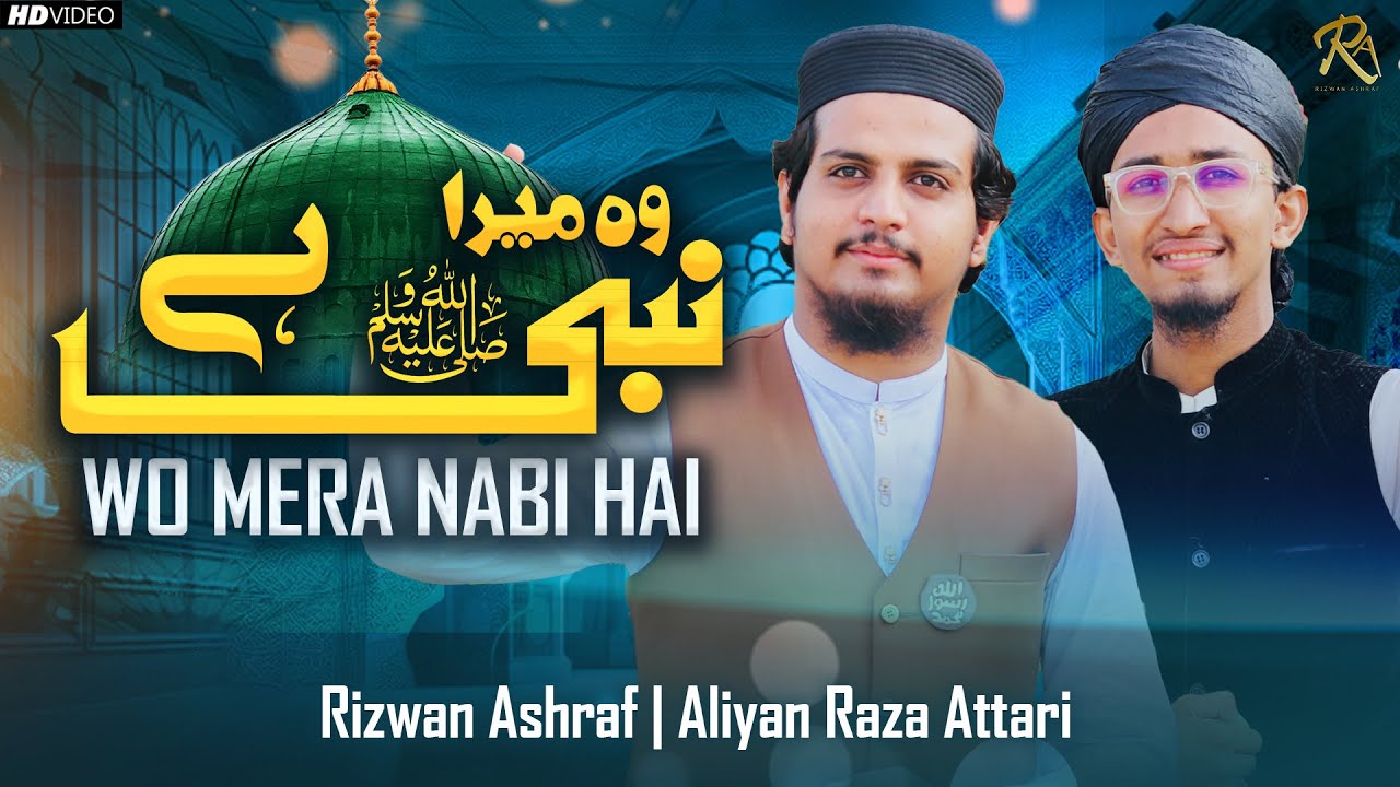 Rabilawal Special Kalam Wo Mera Nabi Hen 2023 |&nbsp;Rizwan&nbsp;Ashraf