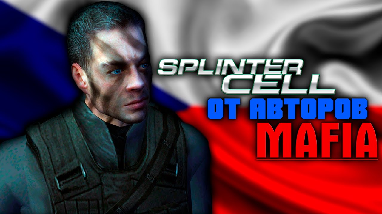 Chameleon (2005). Стелс-экшен от создателей 