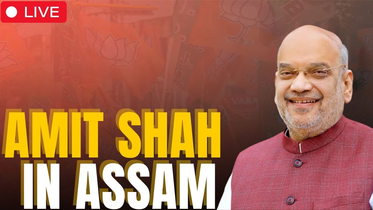 LIVE | HM Amit Shah Inaugurates Logo Of Lachit Barphukan Police Academy in Dergaon, Assam